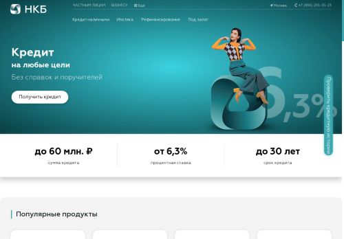 nkbe.ru