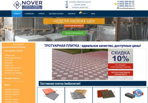 noverplitka.ru