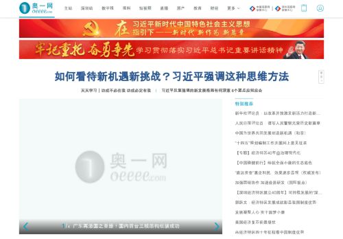 oeeee.com