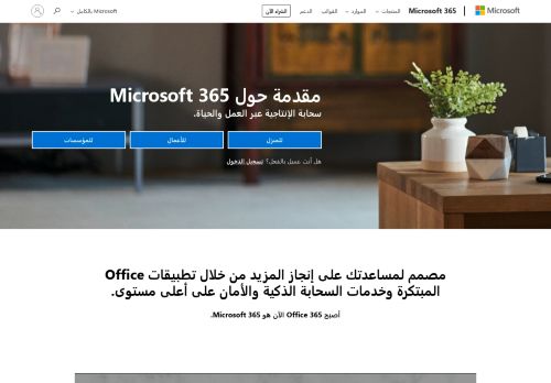 office365.com