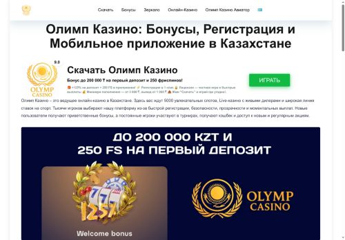 olimp.letstalkstudio.com