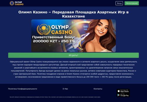 olimpcasino.nduro.kz