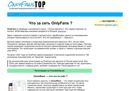 onlyfans-top.ru