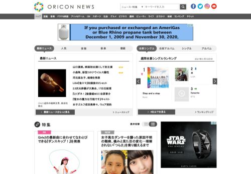 oricon.co.jp