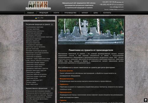 pamjatnik.com.ua