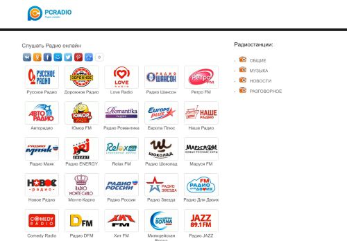 pcradio.online