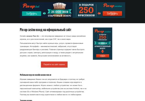 pinupcasino-xxx1.site