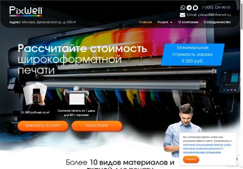 pixwell.ru