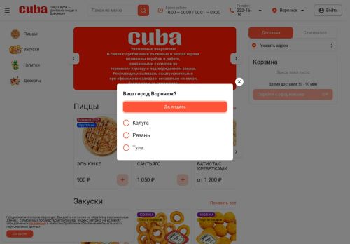 pizzeriacuba.ru