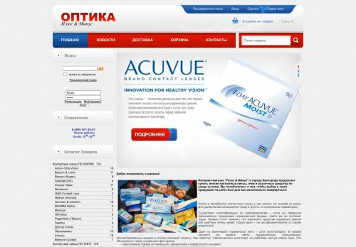 plus31.ru