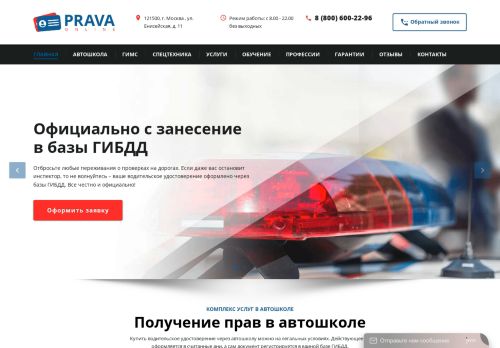 pravaonlinem.com