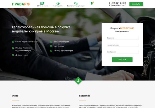 pravarfo.com