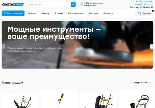 proffi-pro.ru