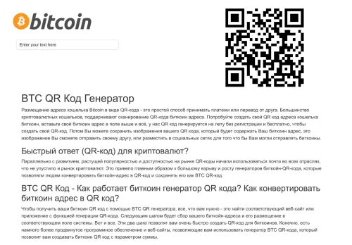 qr-code-btc.com