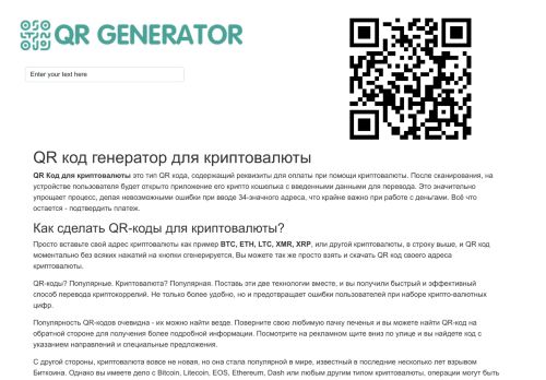 qr-code-crypto.com