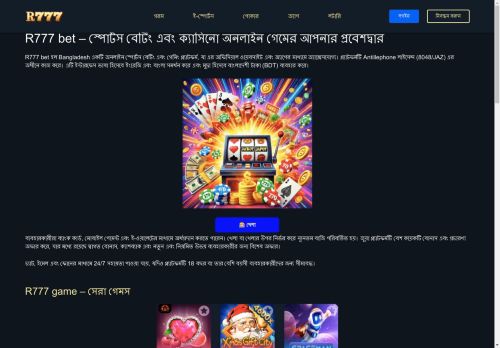 r777bet-win.com
