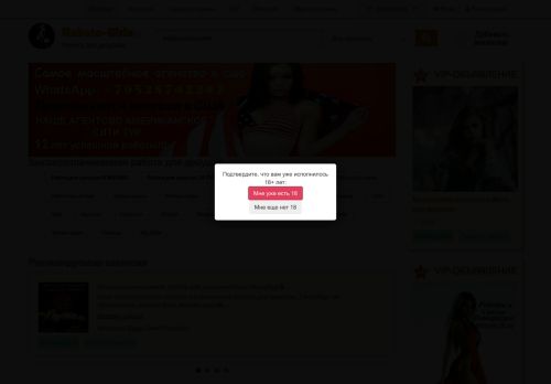 rabota-girls.ru