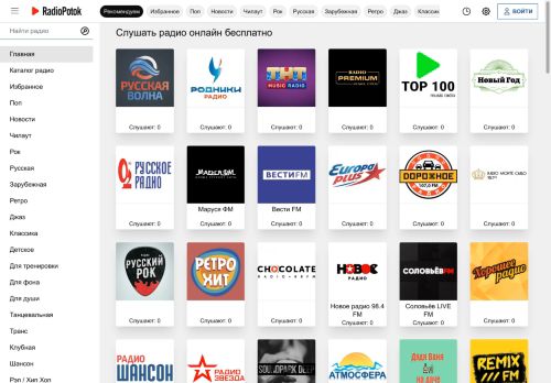 radiopotok.ru