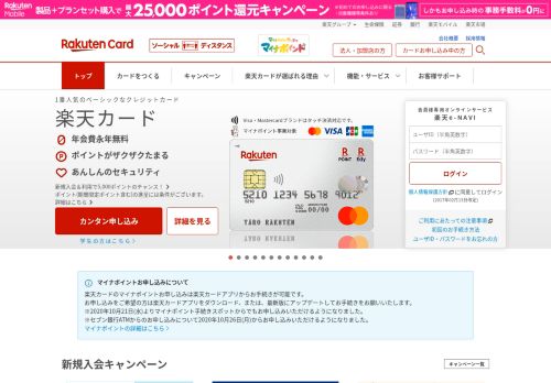 rakuten-card.co.jp