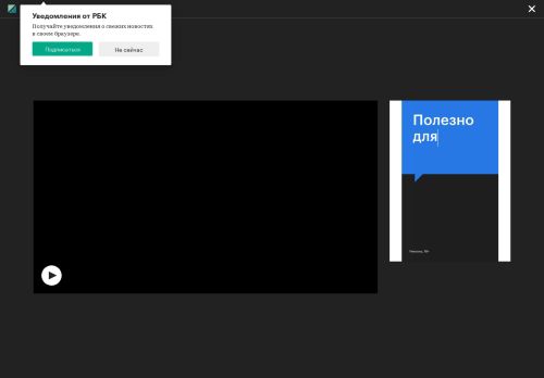 rbc.ru