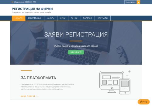 registracia-na-firmi.com