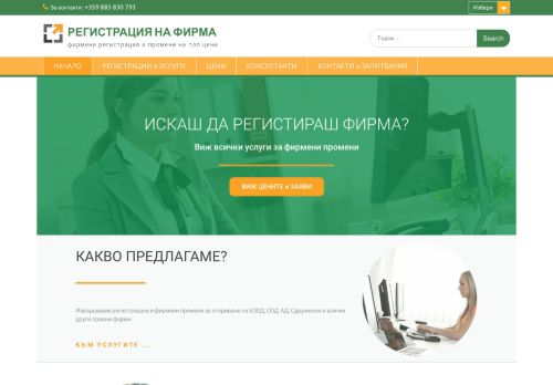 registratsia-na-firma.com