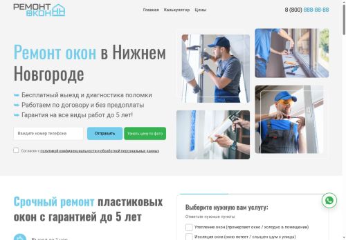 remont-okna-nn.ru