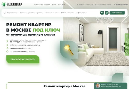 remontoff-moskva.ru