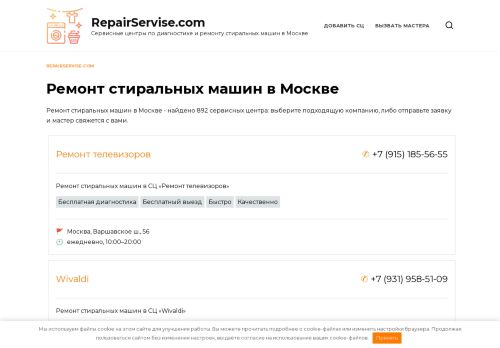 repairservise.com