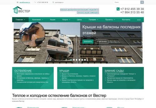 rodenspb.ru