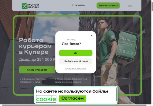 roskurer.ru