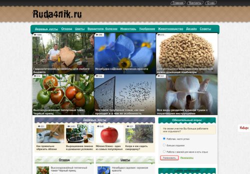 ruda4nik.ru