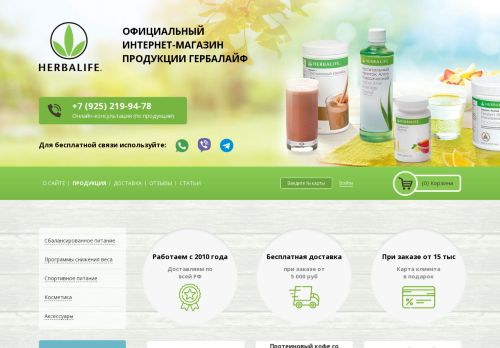 rusherbal-24.ru