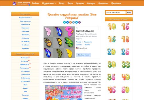s-dnem-rozhdenija.com