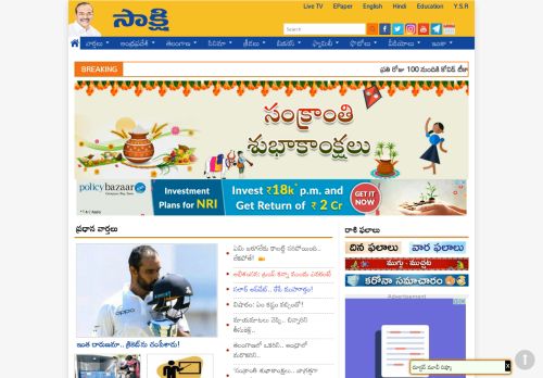 sakshi.com