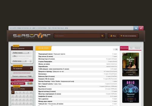 seasonvar.ru