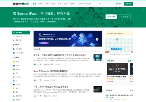 segmentfault.com