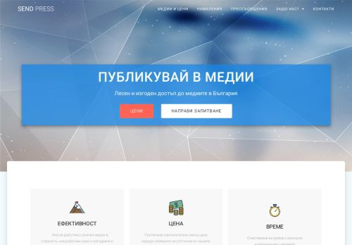 send-press.com