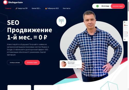 sergey-shchigartsov.ru