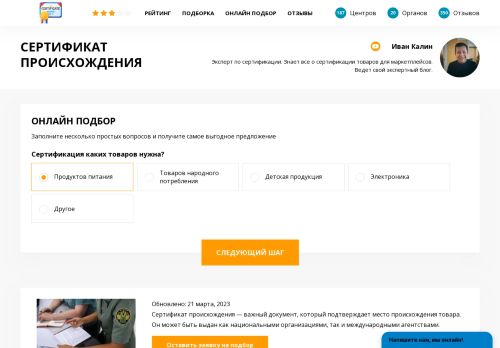 sertifikat-proishozhdeniya.ru