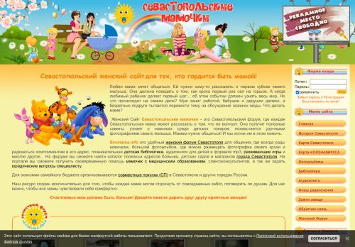sevmama.info