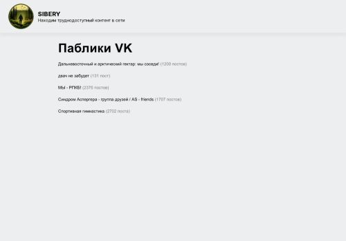 sibery.ru