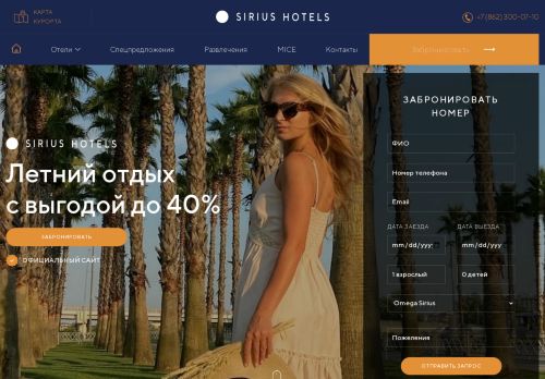 siriushotelsbg.ru