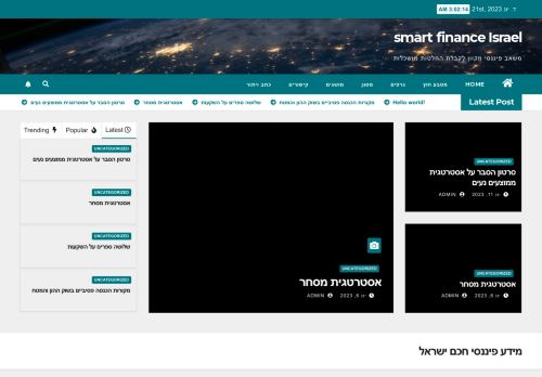 smartfinanceisrael.com