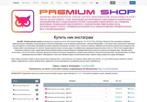 sovads.ru
