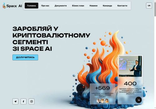 spaceai.org.ua