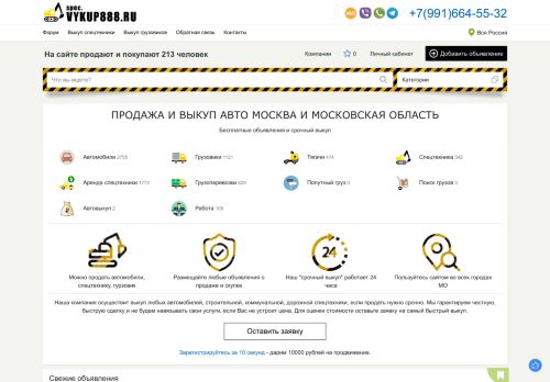 spec.vykup888.ru