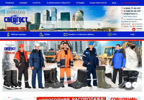 specgost.ru