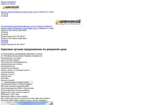 specstroyservice-tomsk.ru