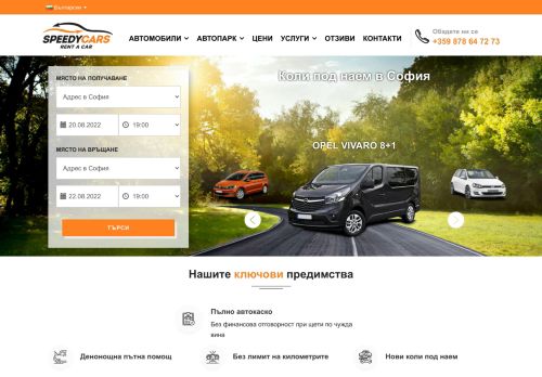 speedycars.eu
